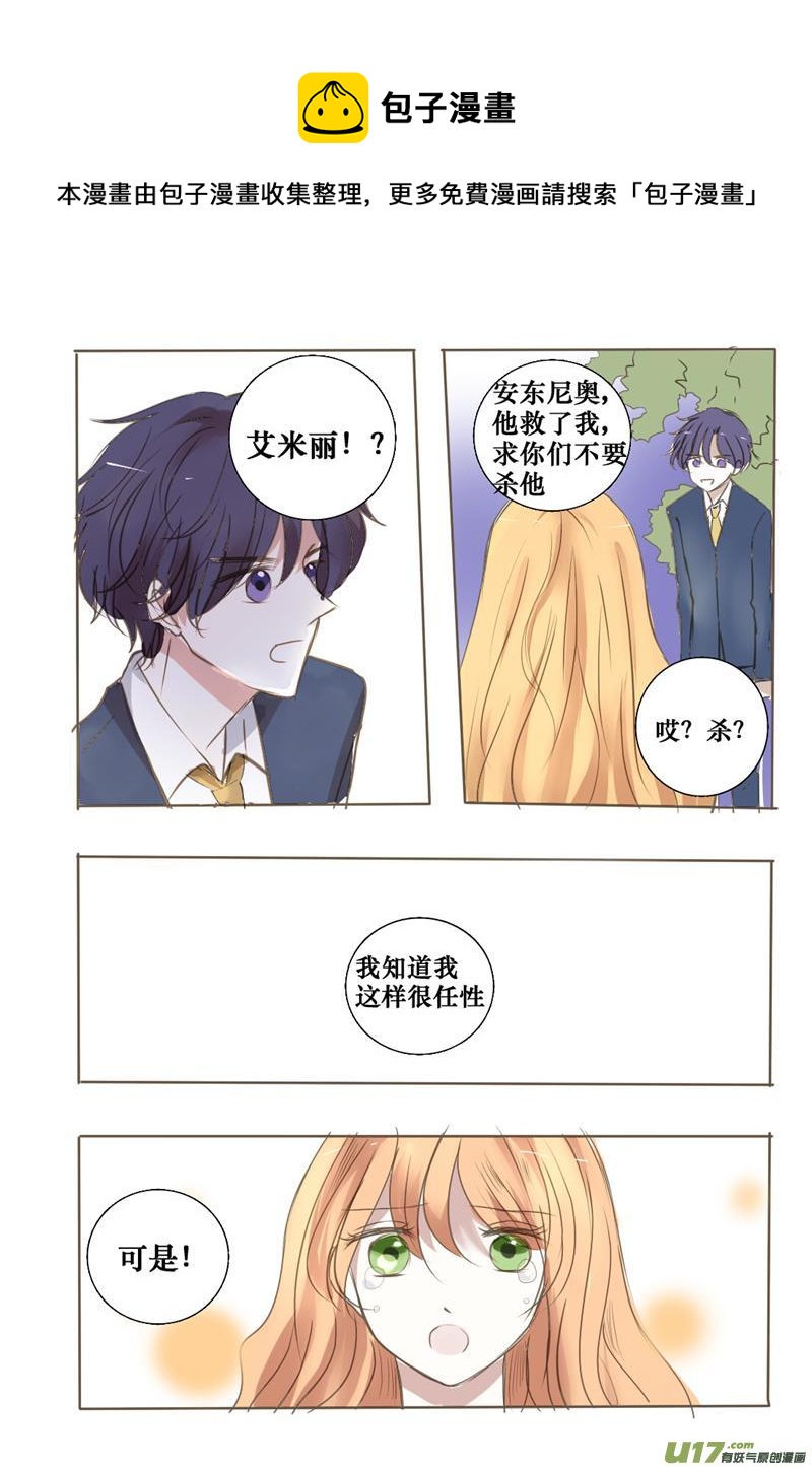 唯独不想忘记你-第35话