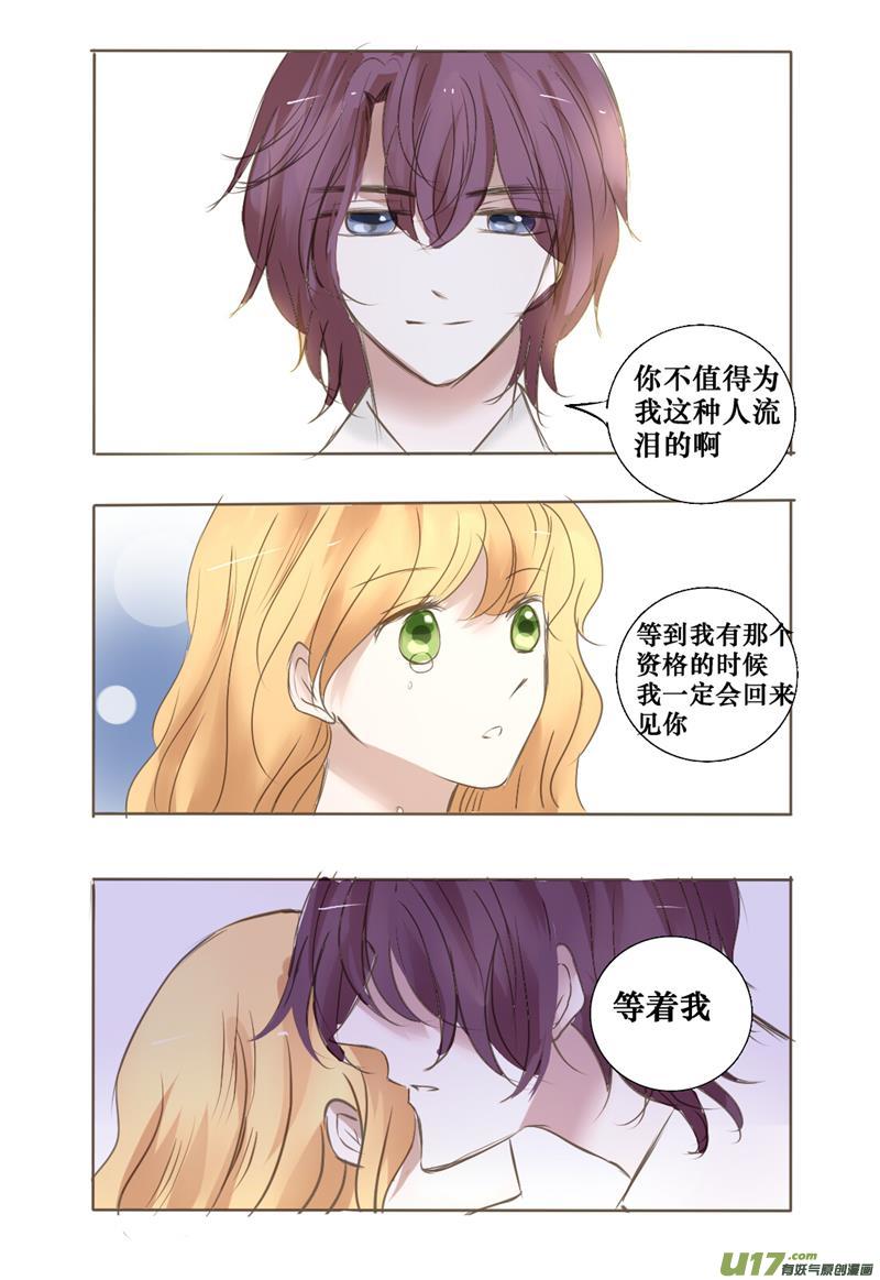 唯独不想忘记你-第35话