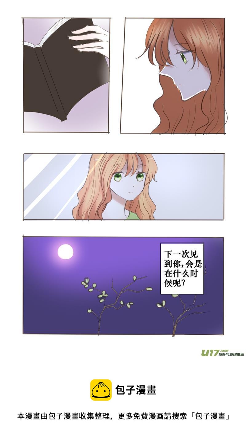 唯独不想忘记你-第35话