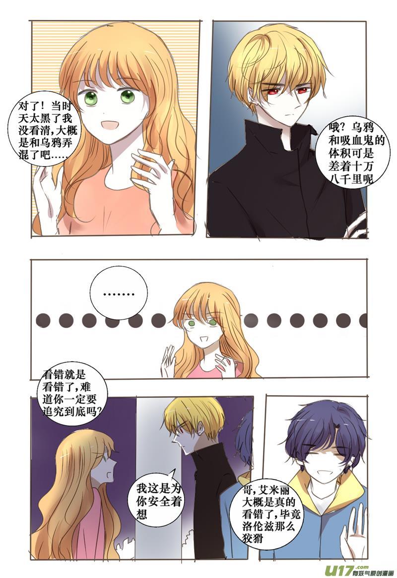 唯独不想忘记你-第35话