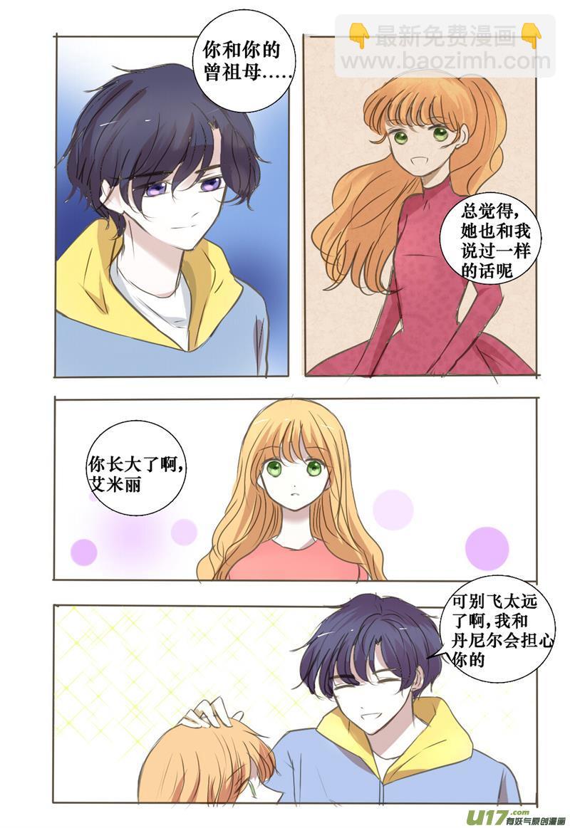 唯独不想忘记你-第35话