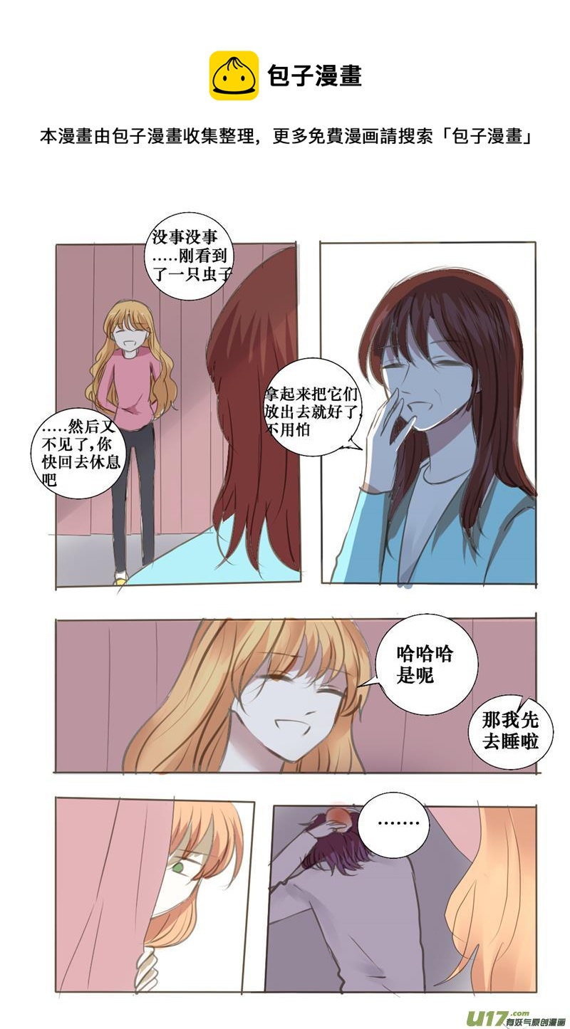 唯独不想忘记你-第35话