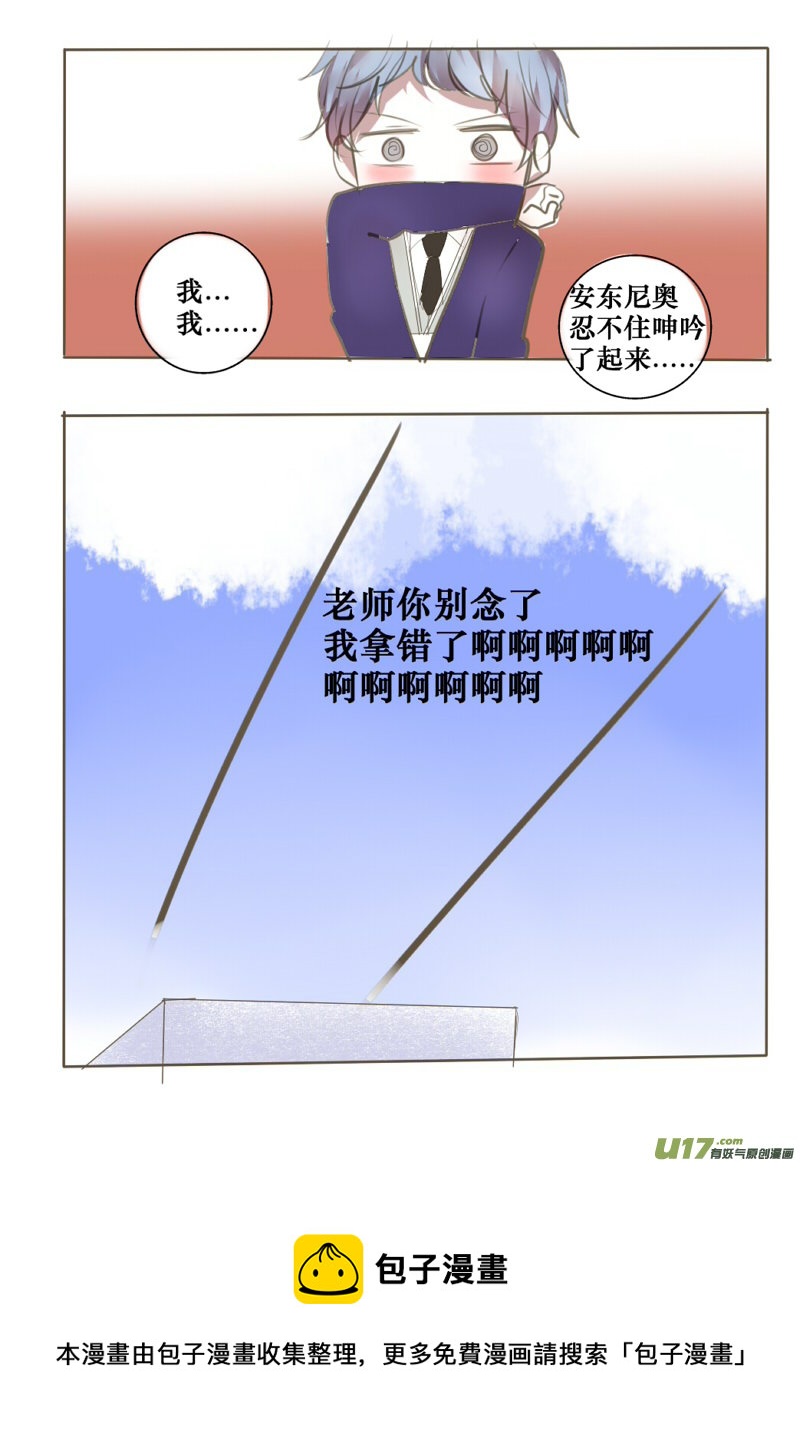 吸血鬼捕猎攻略-第37话