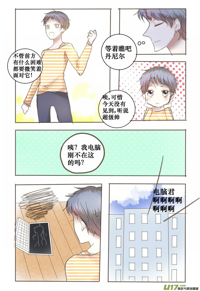 吸血鬼捕猎攻略-第37话