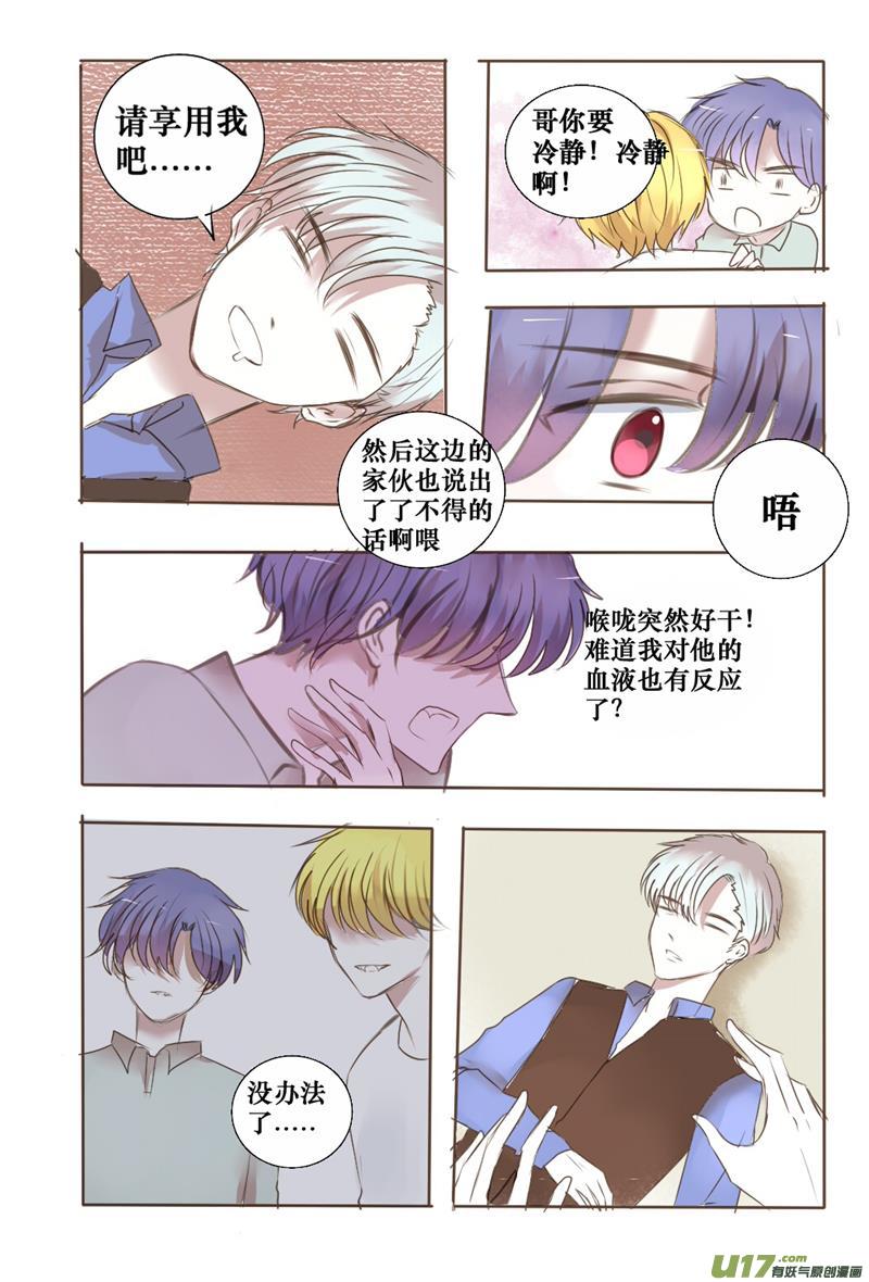 既然如此我就不客气了-第39话