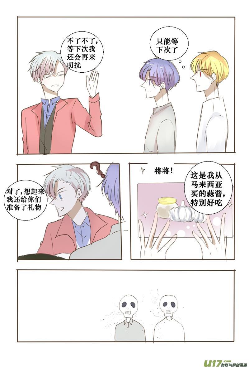 既然如此我就不客气了-第39话