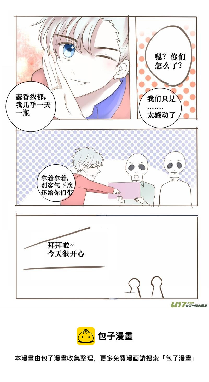 既然如此我就不客气了-第39话
