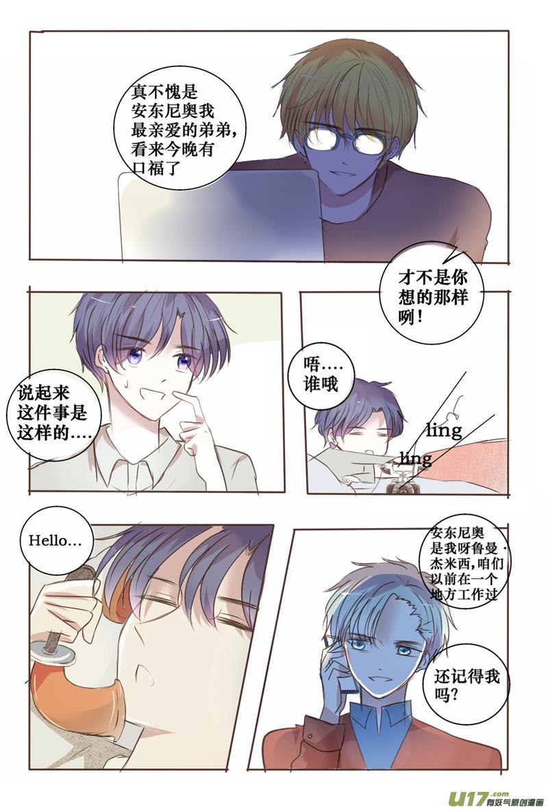 既然如此我就不客气了-第39话