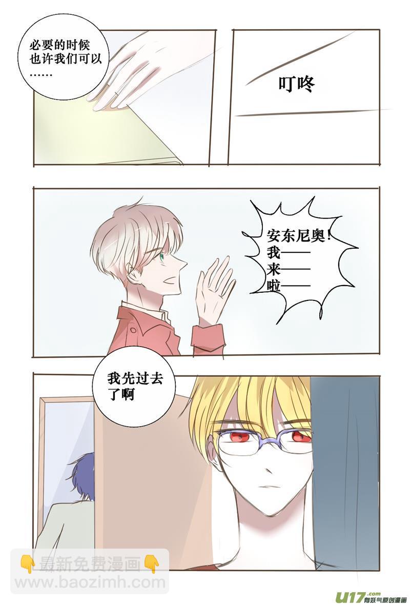 既然如此我就不客气了-第39话
