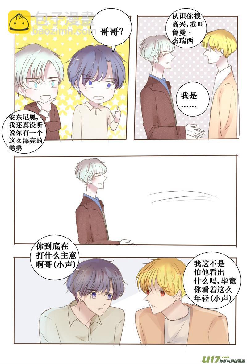 既然如此我就不客气了-第39话