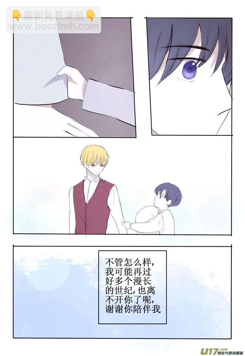 兄长变萌娃-第5话