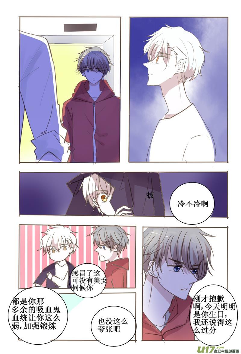 还真当我是地主家的傻儿子了？-第41话