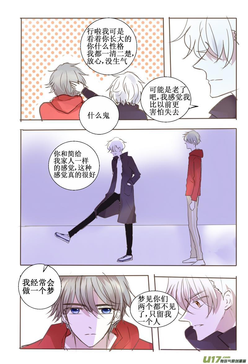 还真当我是地主家的傻儿子了？-第41话