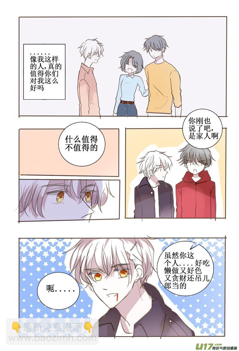 还真当我是地主家的傻儿子了？-第41话