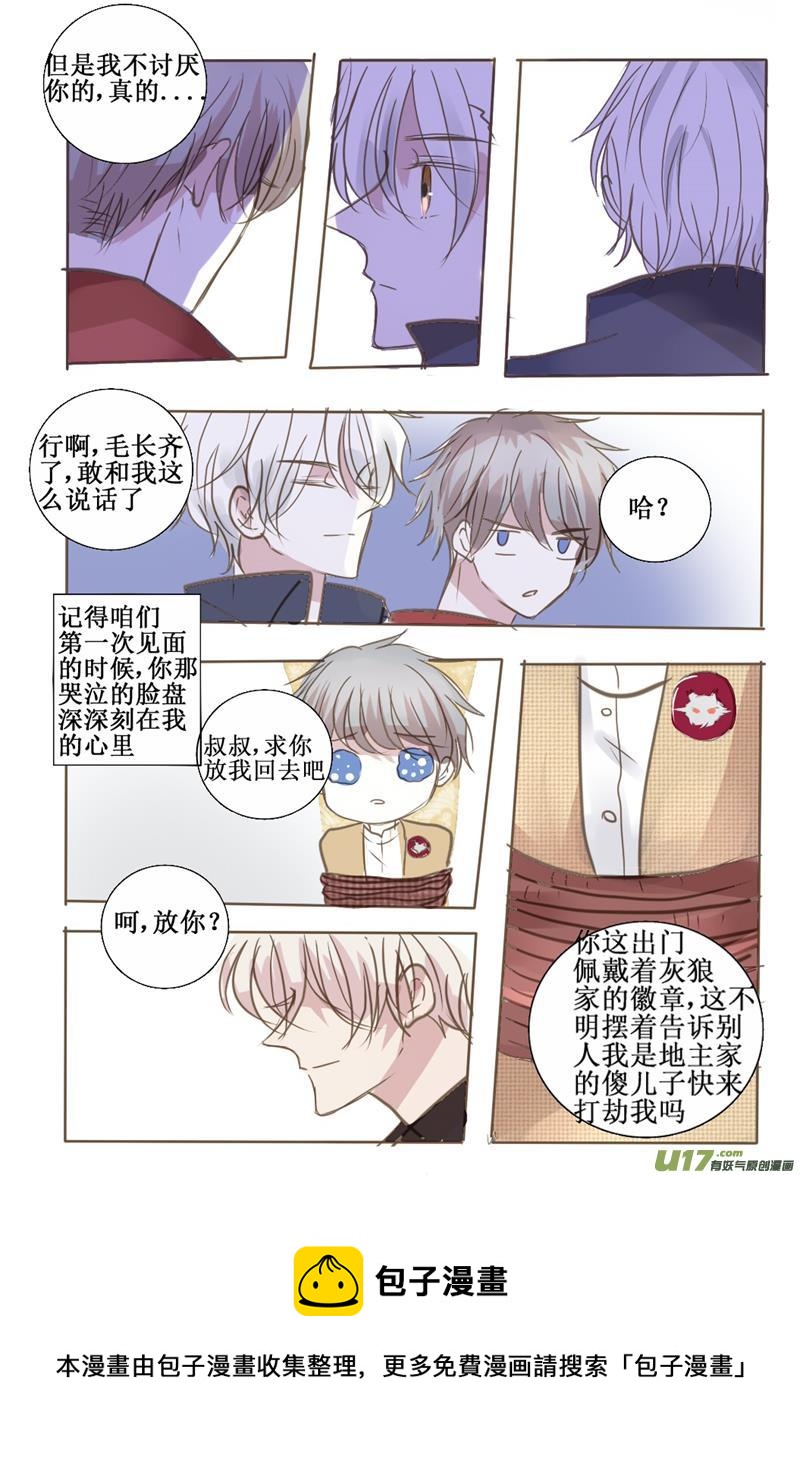 还真当我是地主家的傻儿子了？-第41话