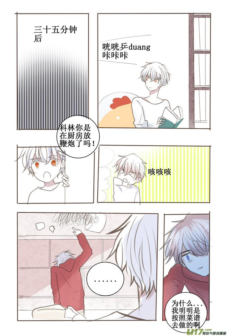 还真当我是地主家的傻儿子了？-第41话