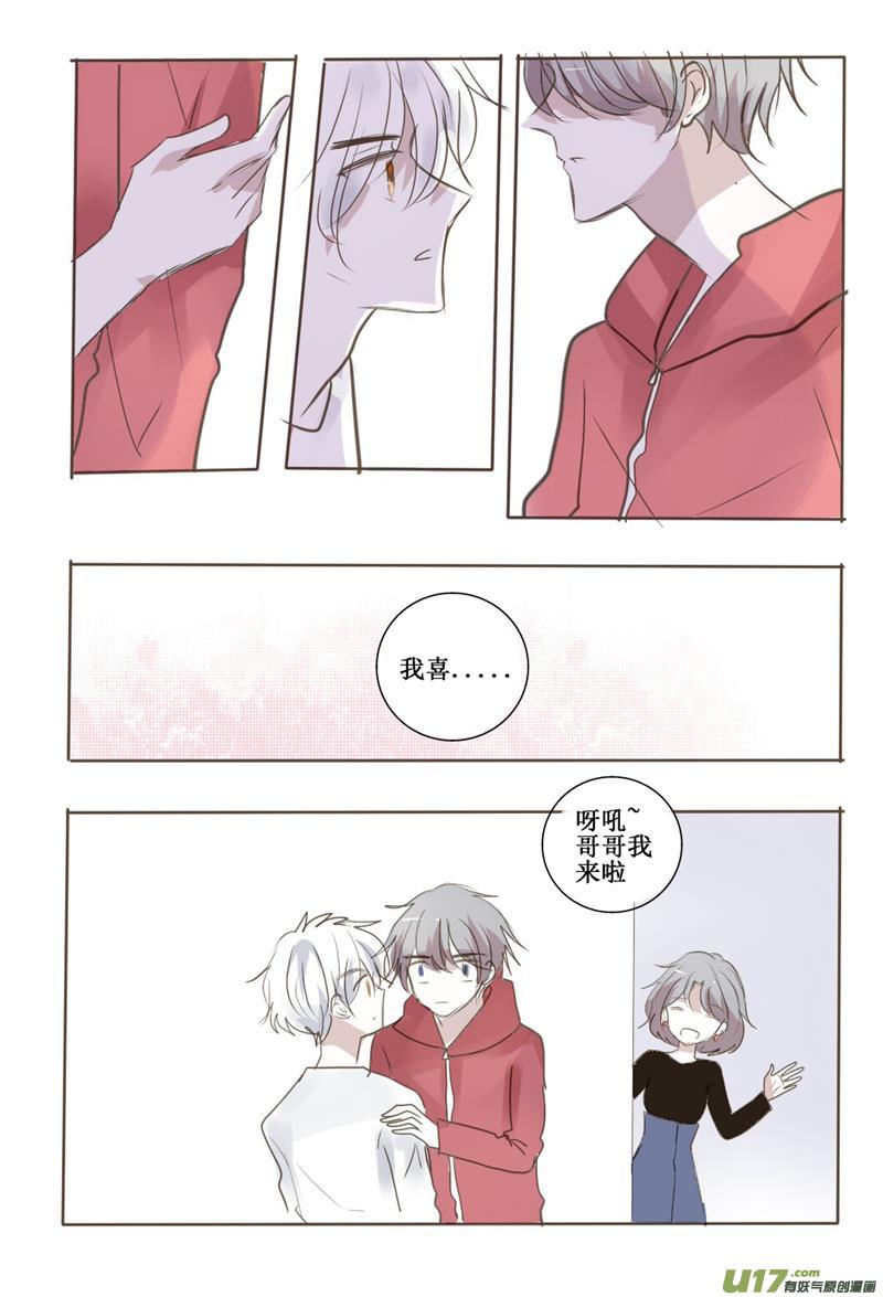 还真当我是地主家的傻儿子了？-第41话