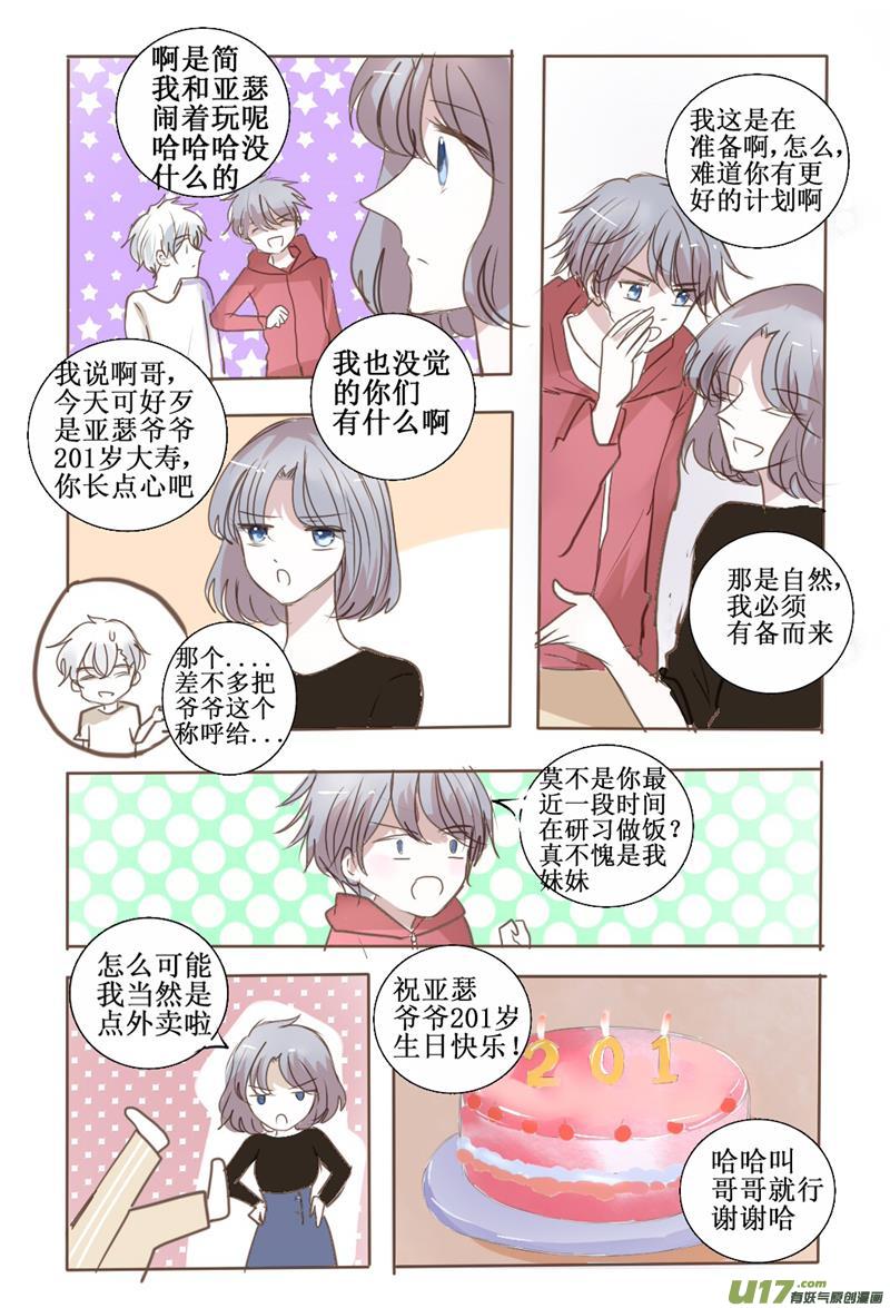 还真当我是地主家的傻儿子了？-第41话