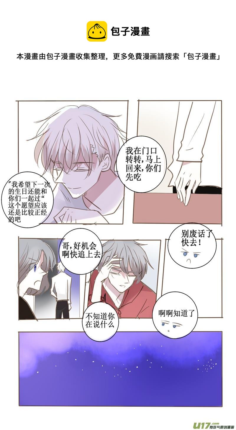 还真当我是地主家的傻儿子了？-第41话