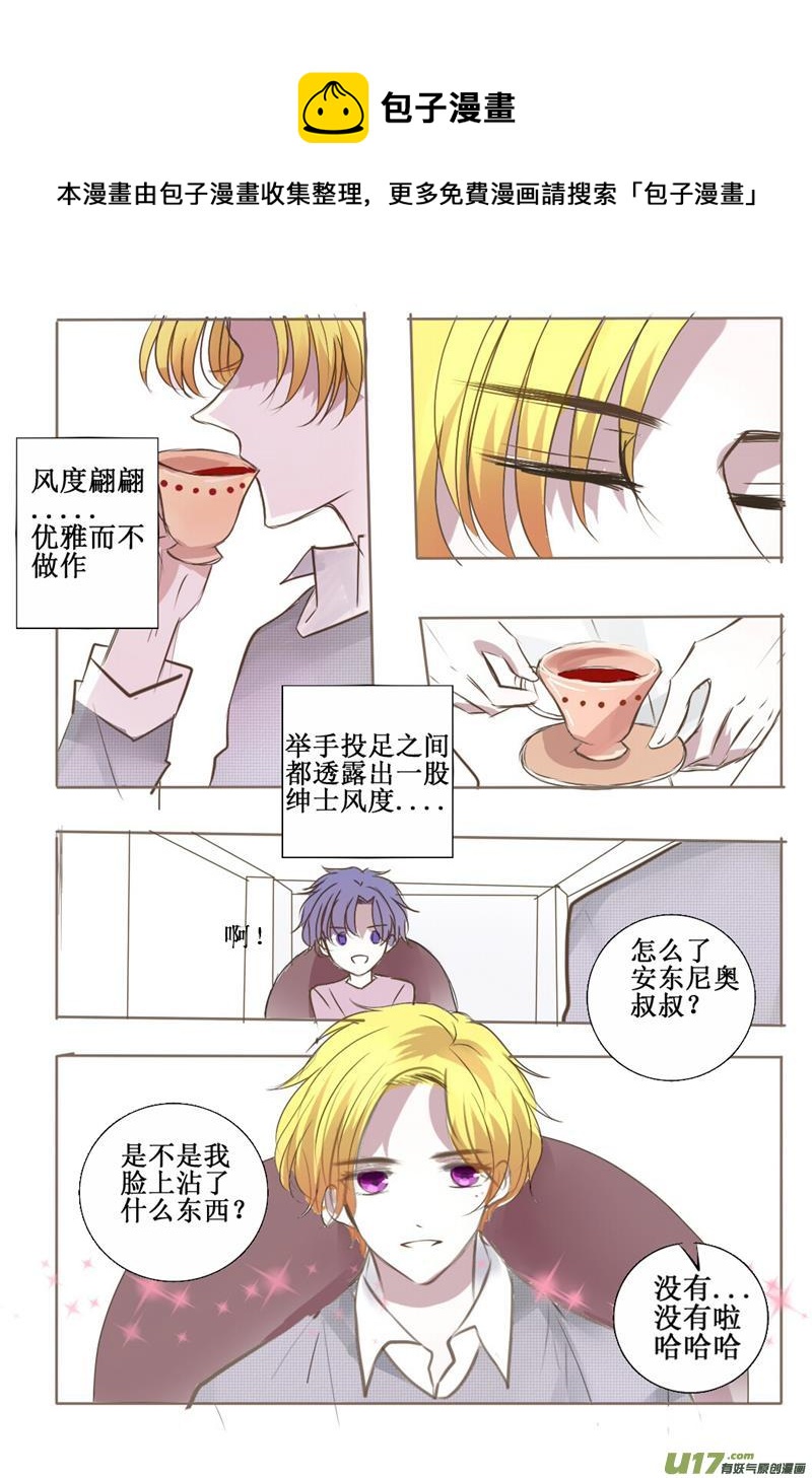 接招吧老爸，叔叔是我的-第43话