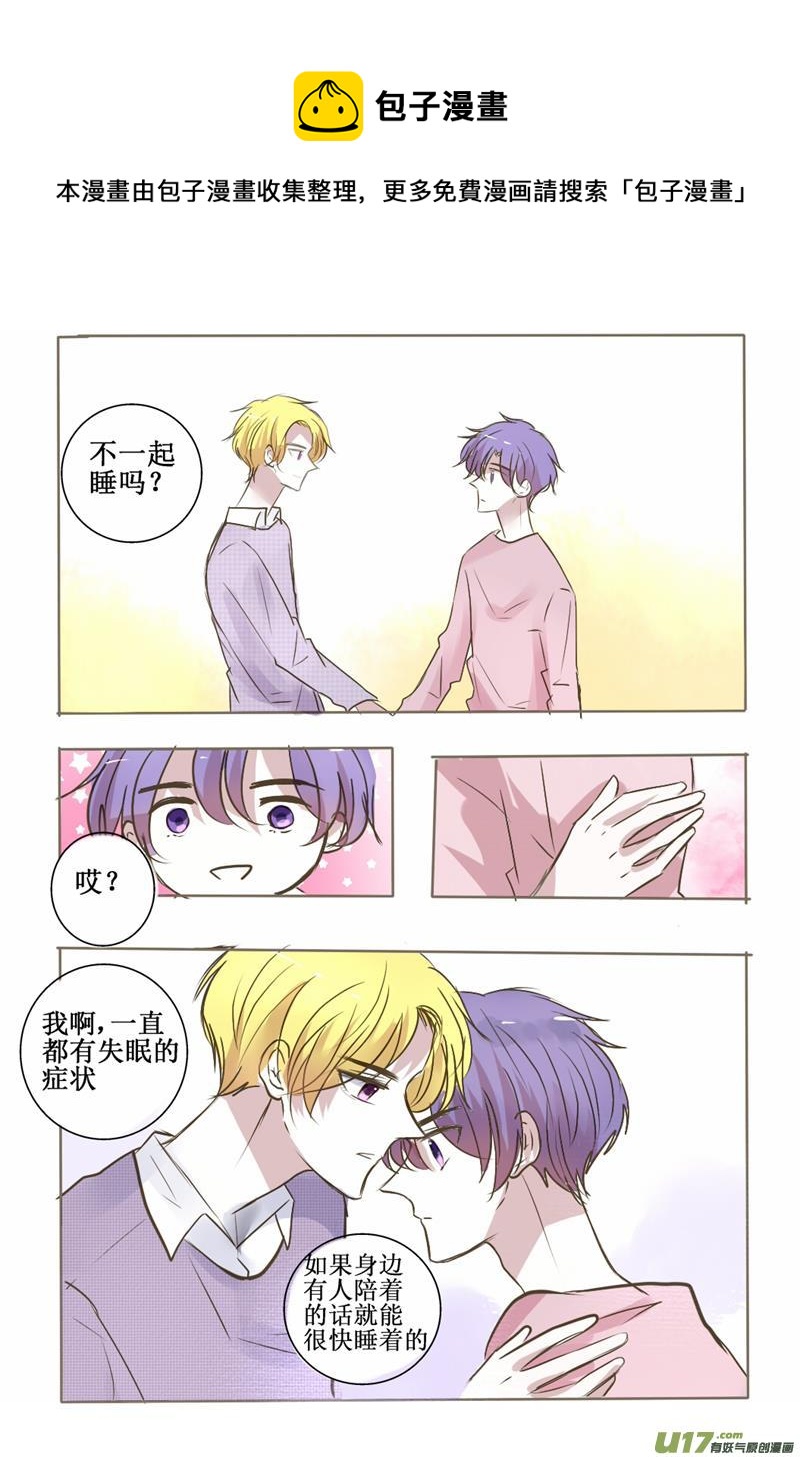 接招吧老爸，叔叔是我的-第43话