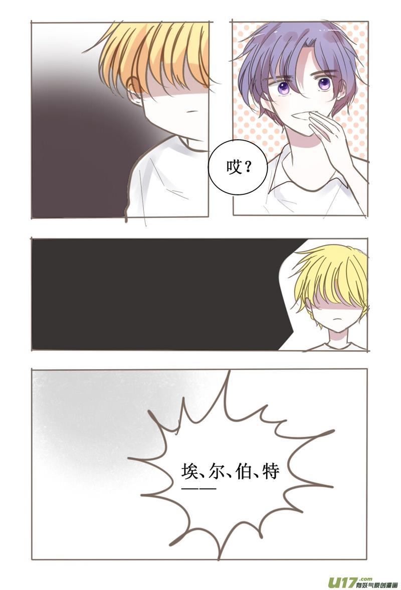 接招吧老爸，叔叔是我的-第43话