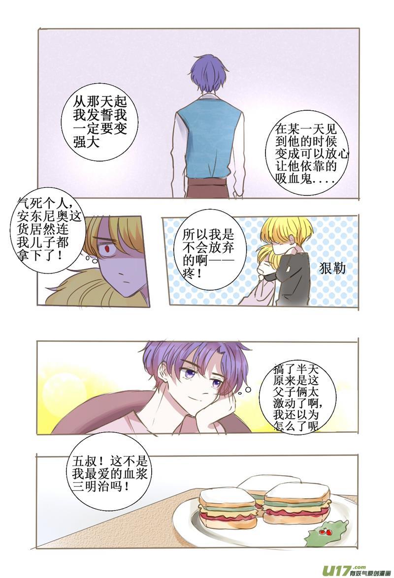 接招吧老爸，叔叔是我的-第43话
