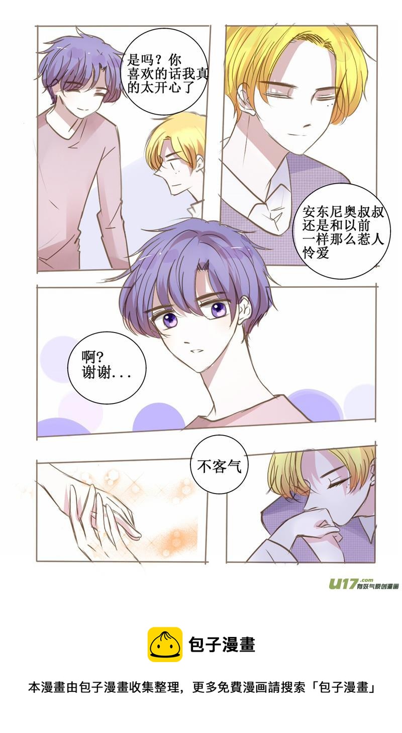 接招吧老爸，叔叔是我的-第43话