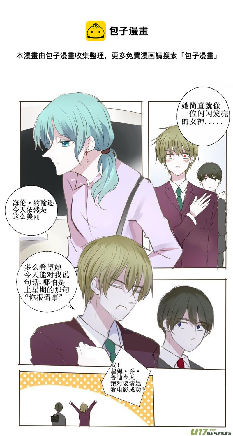 好感度通常都是在无意中提升的-第45话