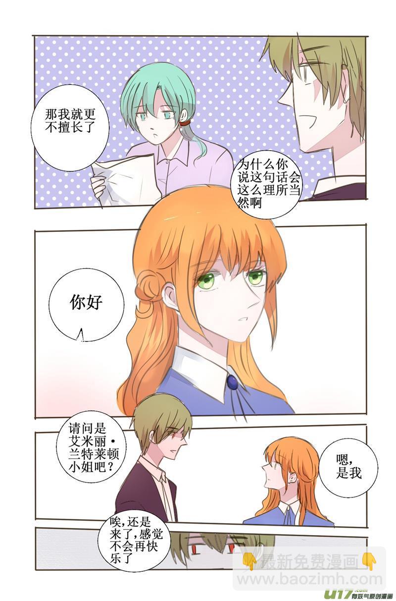 好感度通常都是在无意中提升的-第45话