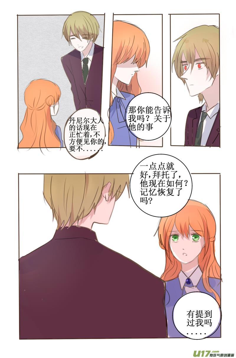 好感度通常都是在无意中提升的-第45话