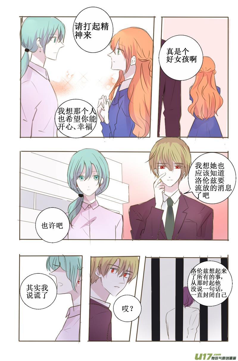 好感度通常都是在无意中提升的-第45话