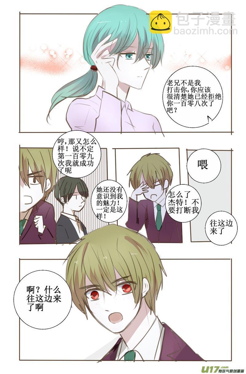 好感度通常都是在无意中提升的-第45话