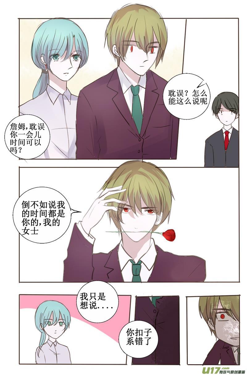 好感度通常都是在无意中提升的-第45话