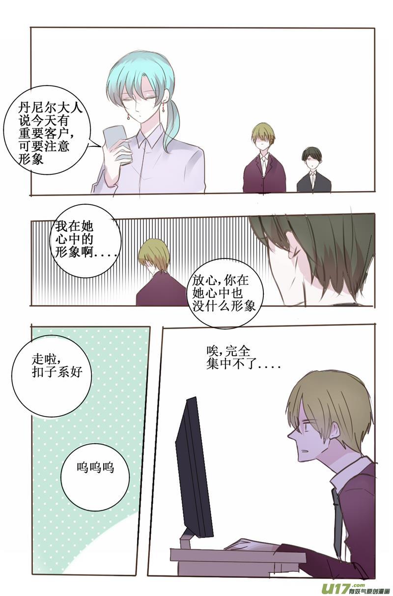 好感度通常都是在无意中提升的-第45话