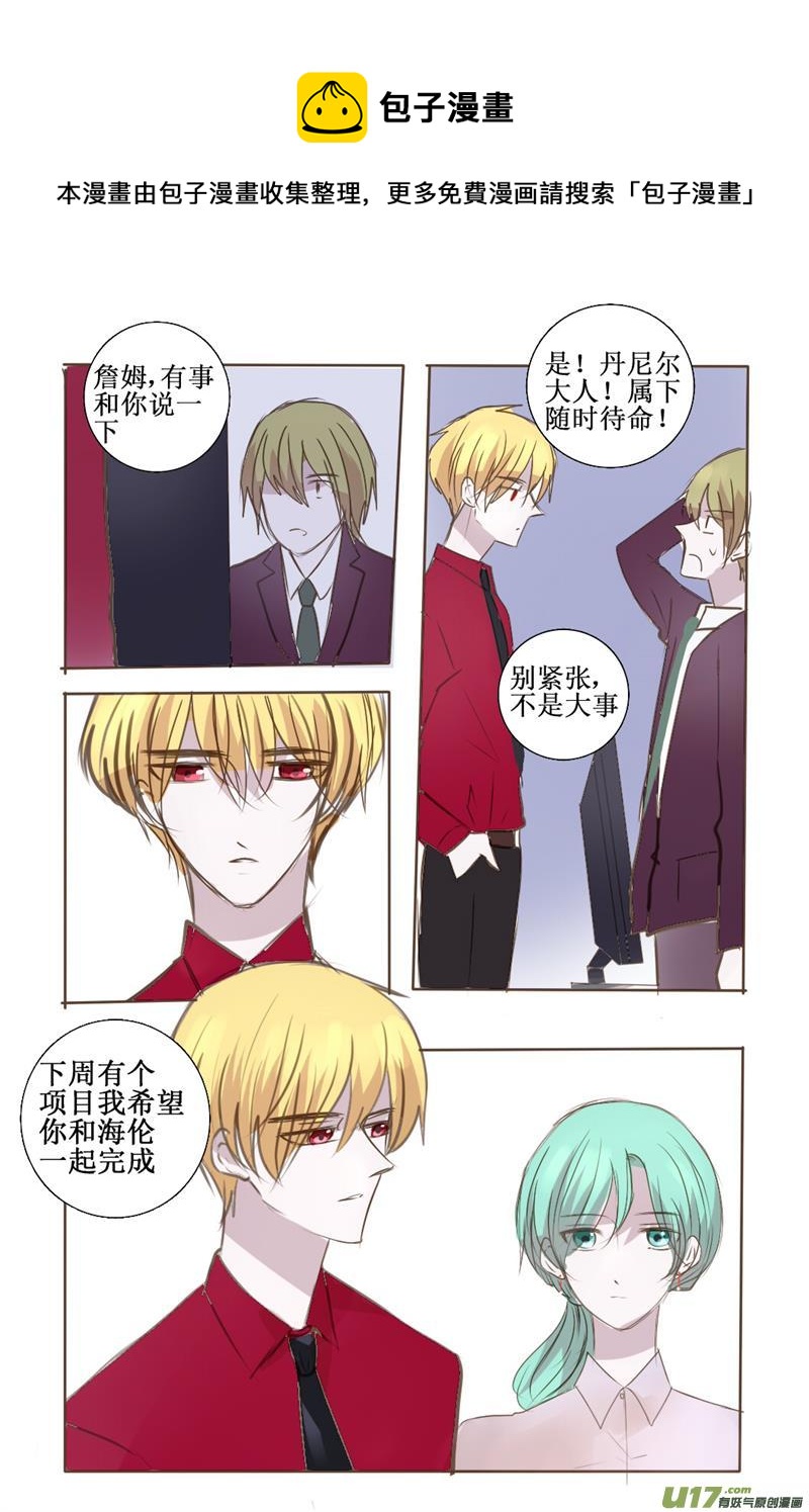 好感度通常都是在无意中提升的-第45话