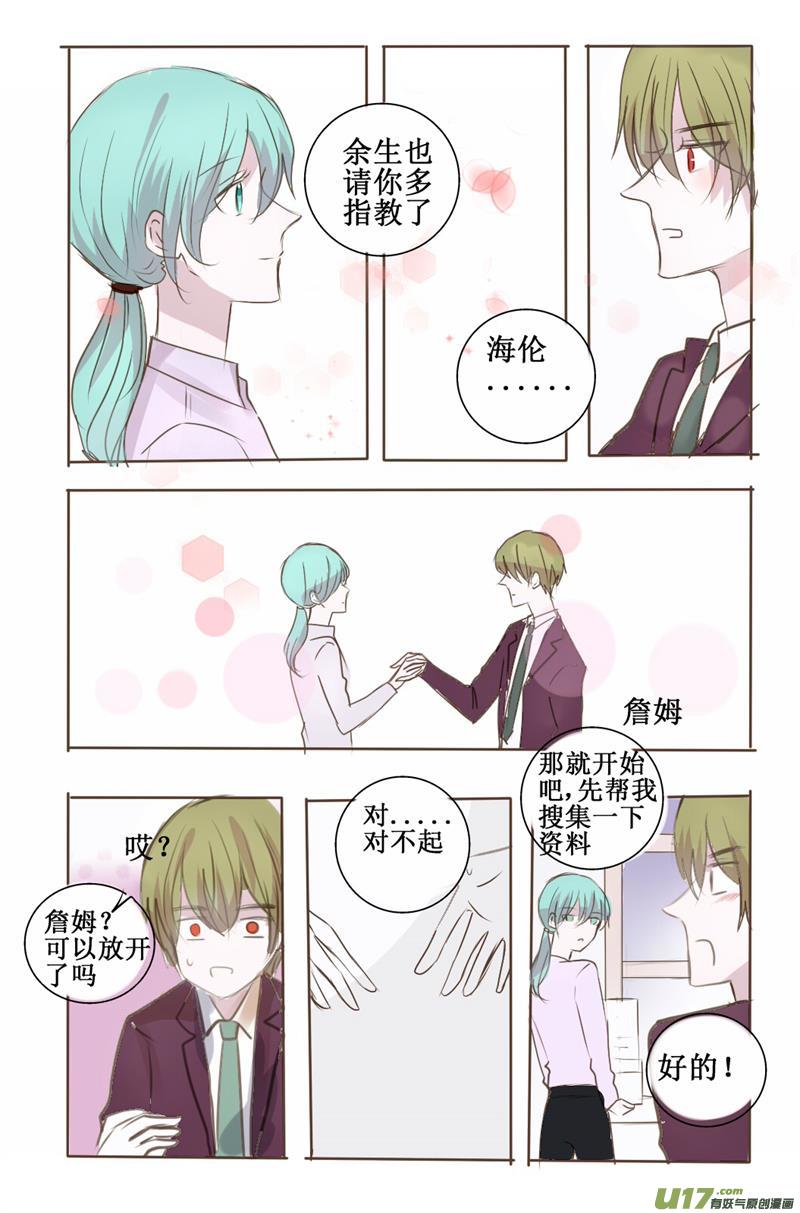 好感度通常都是在无意中提升的-第45话