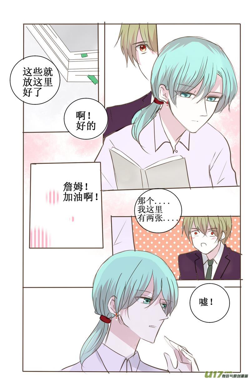 好感度通常都是在无意中提升的-第45话