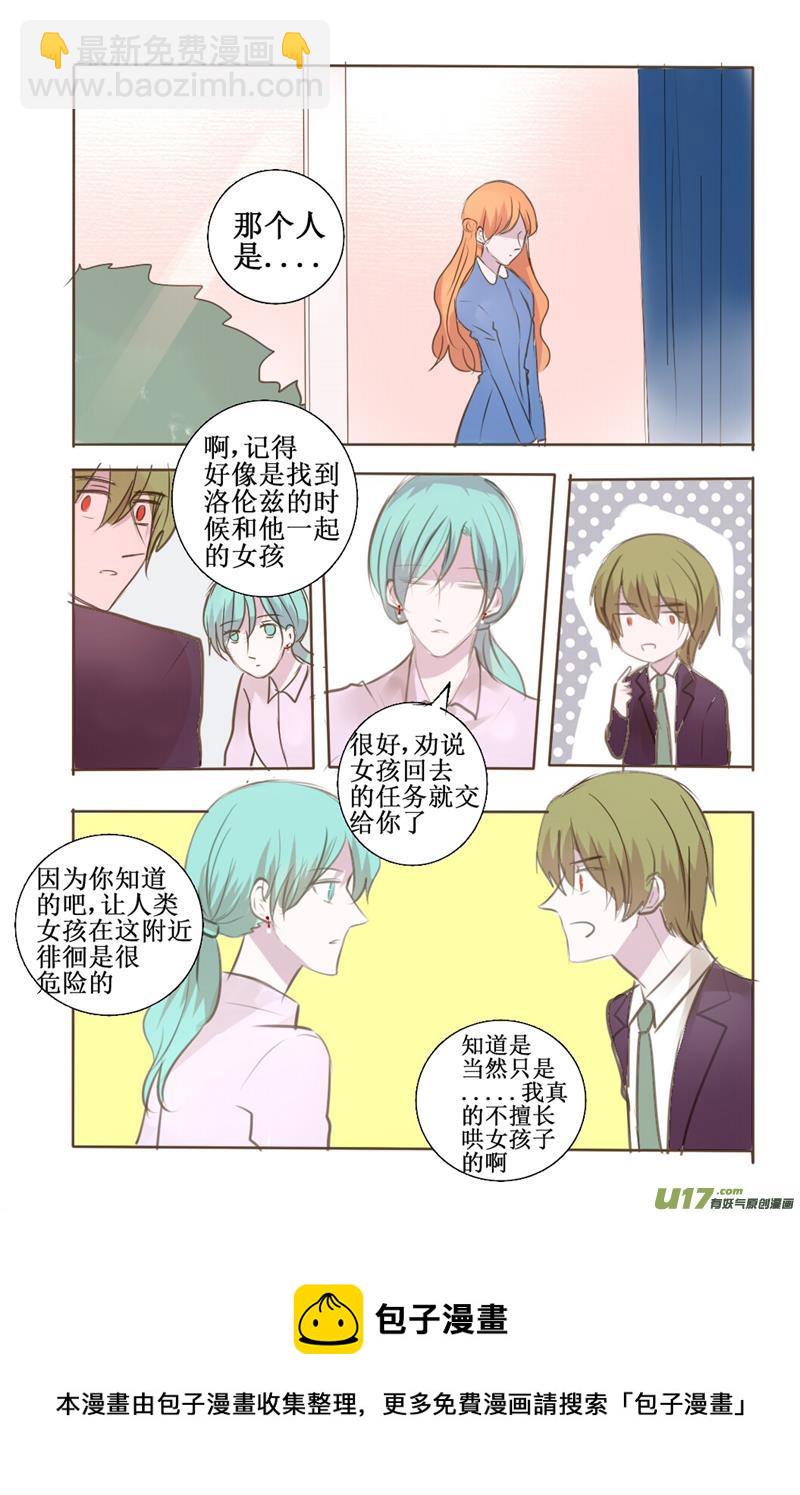 好感度通常都是在无意中提升的-第45话