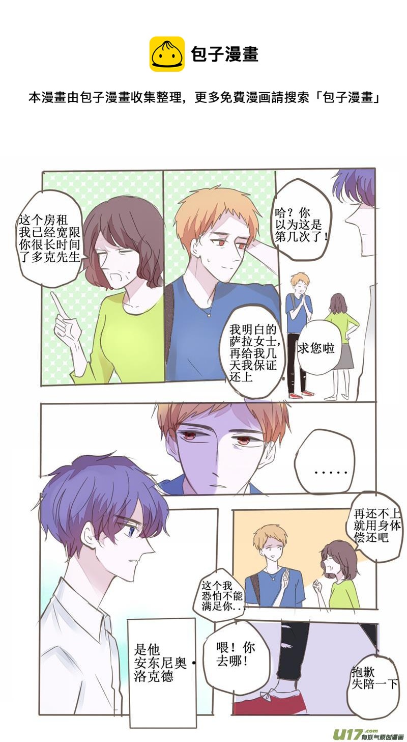 那只吸血鬼居然还有两副面孔-第47话