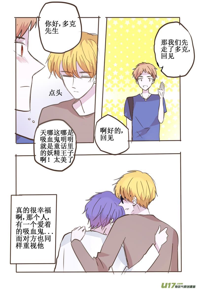 那只吸血鬼居然还有两副面孔-第47话
