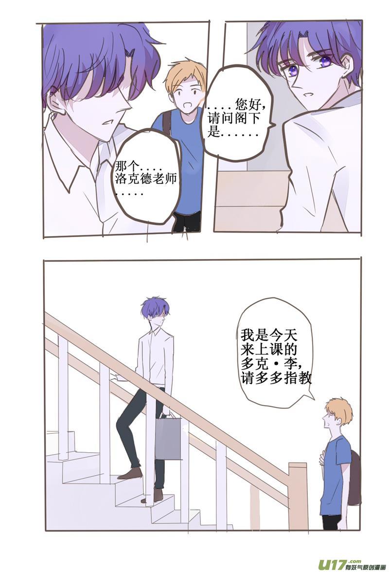 那只吸血鬼居然还有两副面孔-第47话
