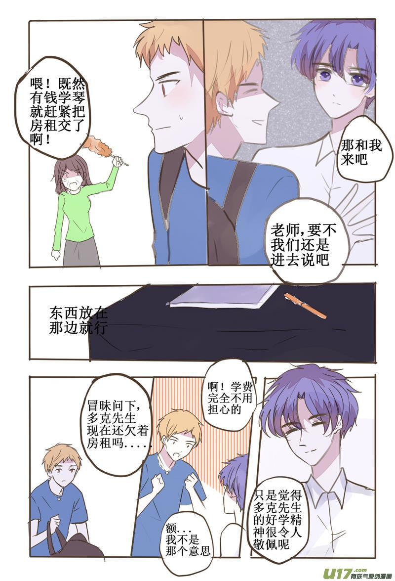 那只吸血鬼居然还有两副面孔-第47话