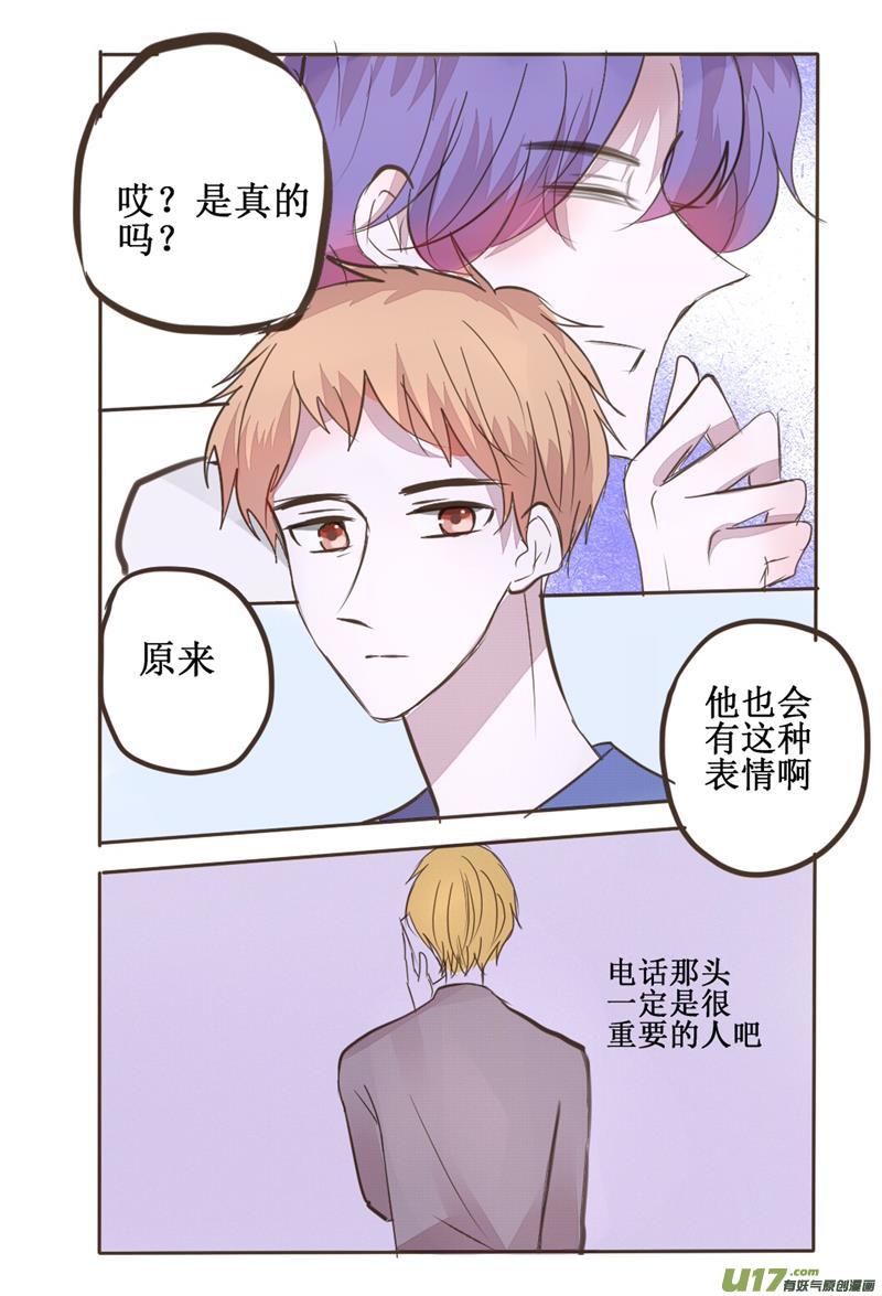那只吸血鬼居然还有两副面孔-第47话