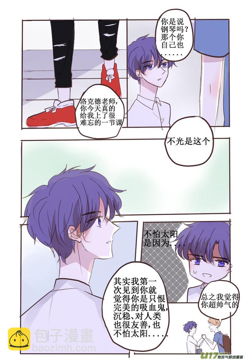 那只吸血鬼居然还有两副面孔-第47话