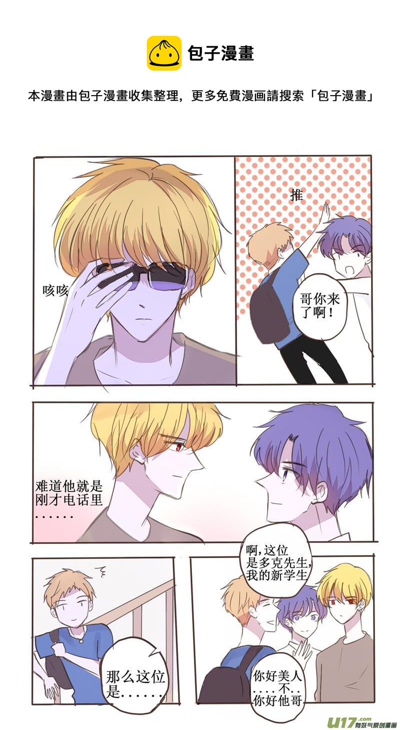 那只吸血鬼居然还有两副面孔-第47话