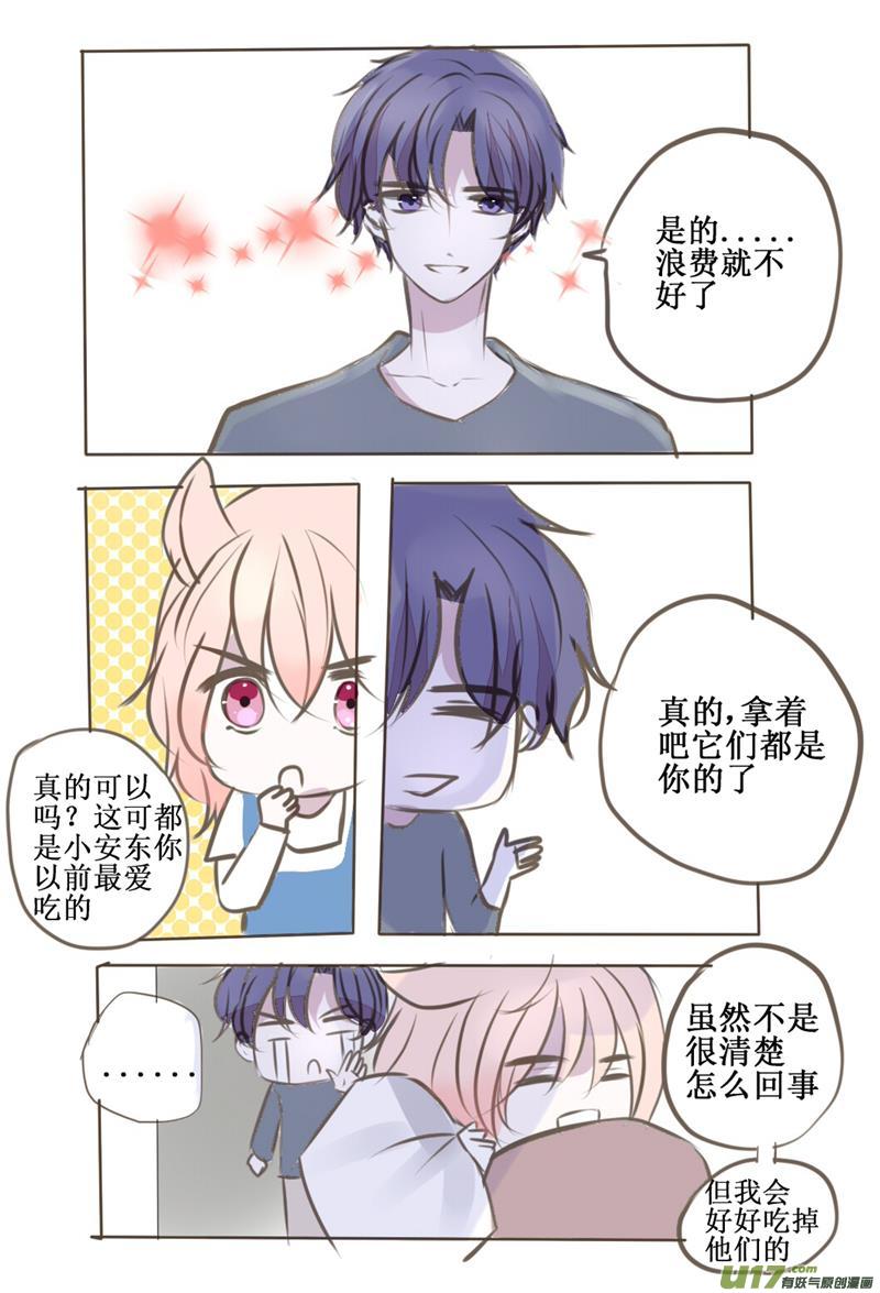 污染血液的行为请适可而止-第49话
