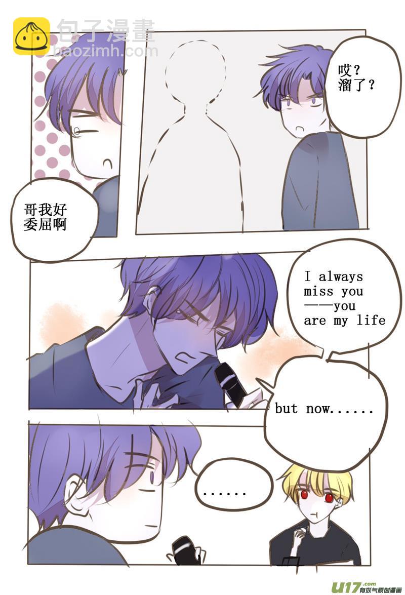 污染血液的行为请适可而止-第49话
