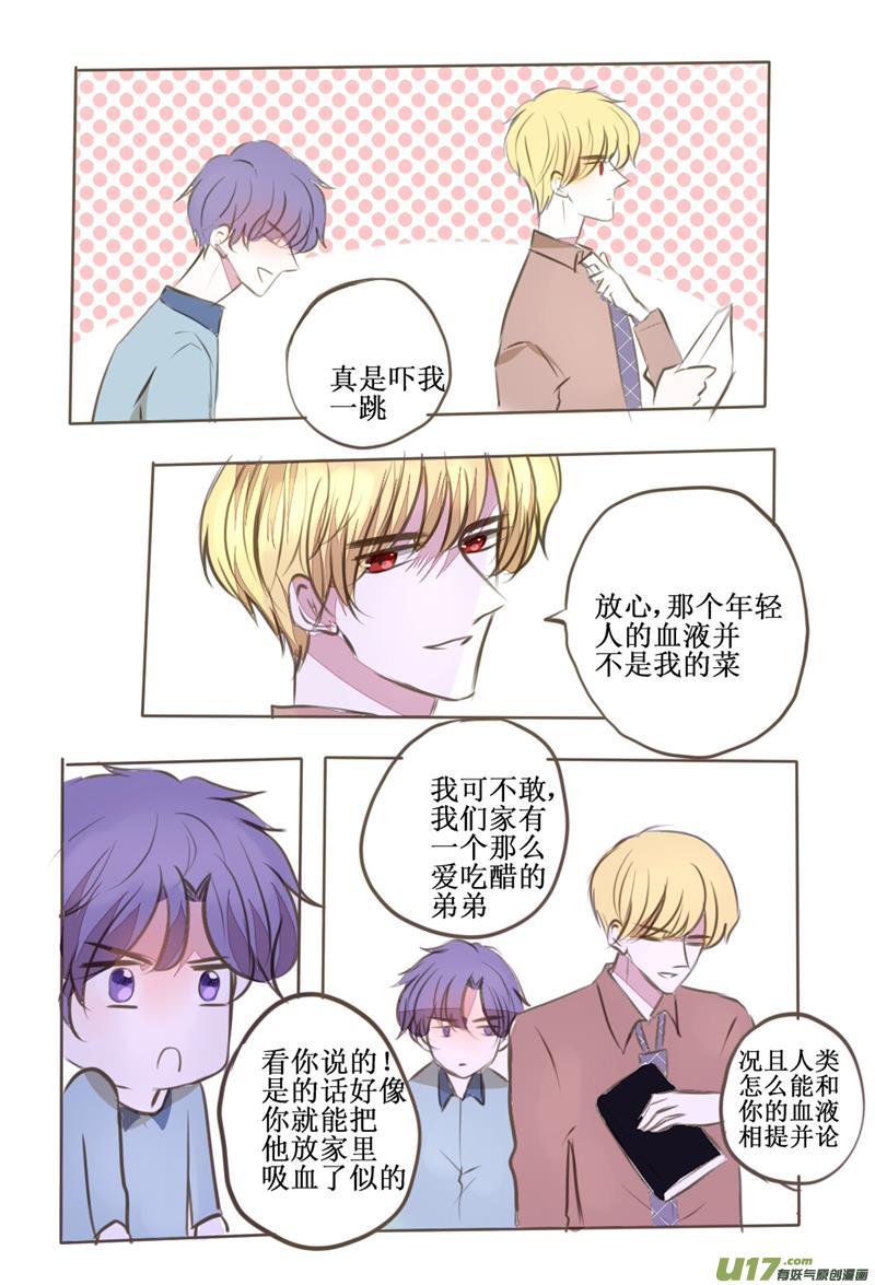污染血液的行为请适可而止-第49话