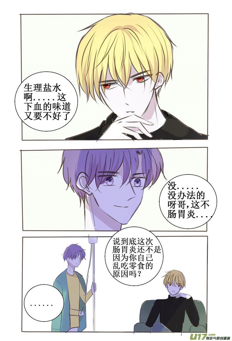 污染血液的行为请适可而止-第49话